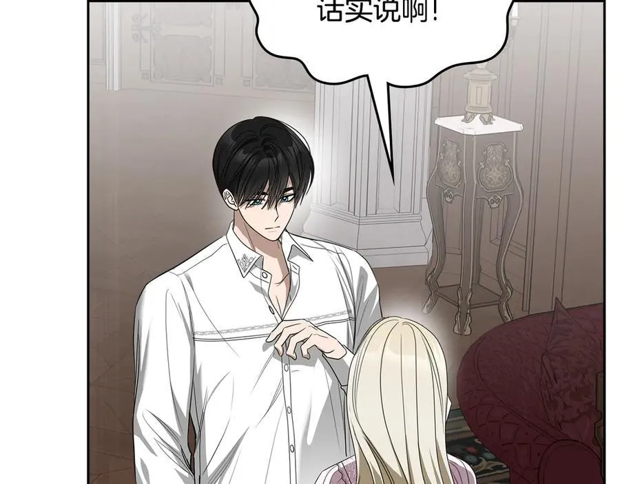 第47话 不可能！ 第123页