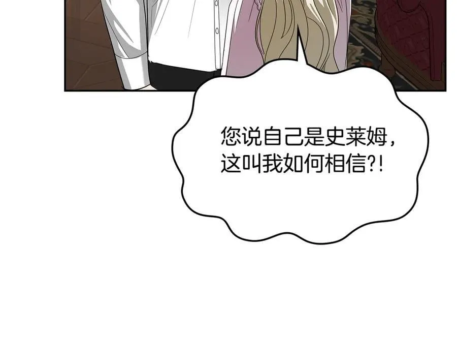 第47话 不可能！ 第124页