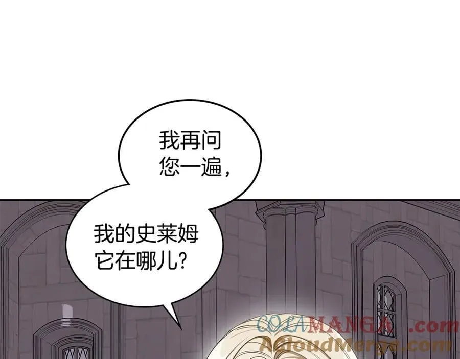 第47话 不可能！ 第125页