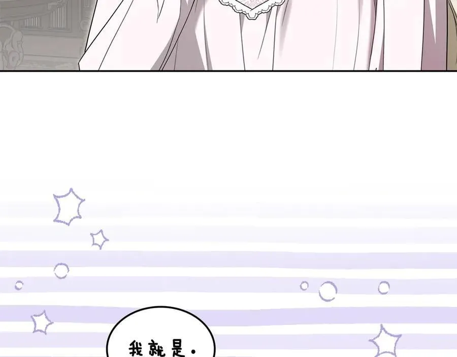 第47话 不可能！ 第127页