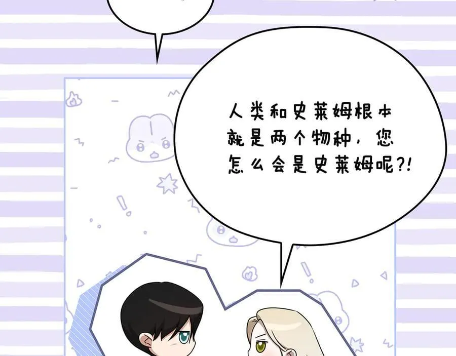 第47话 不可能！ 第128页