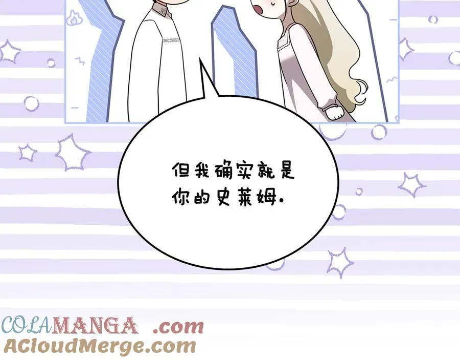 第47话 不可能！ 第129页