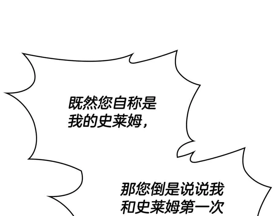 第47话 不可能！ 第130页