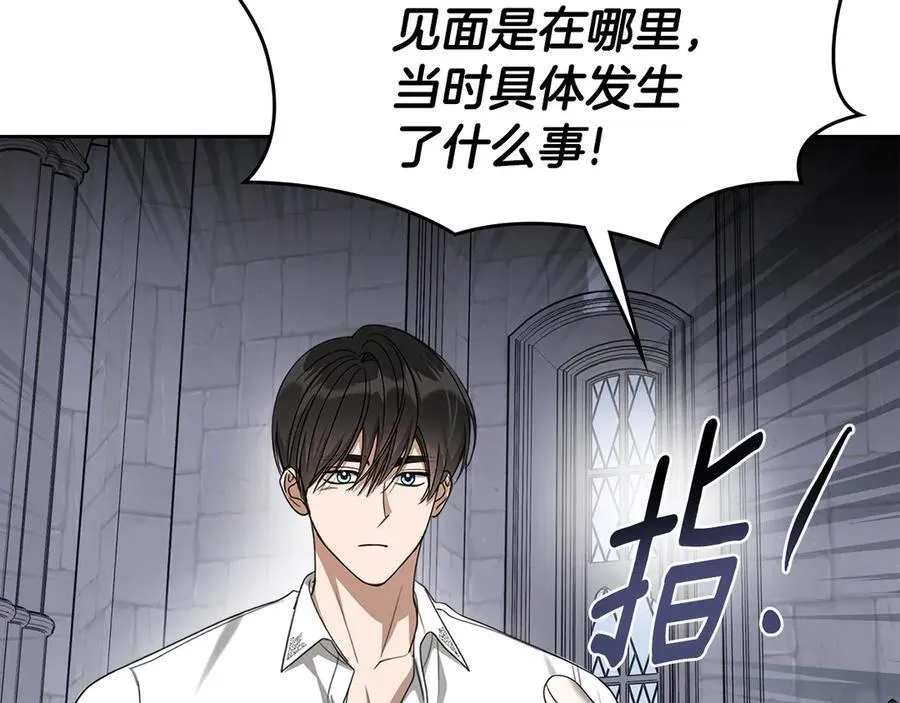 第47话 不可能！ 第131页
