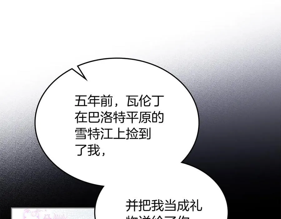 第47话 不可能！ 第134页