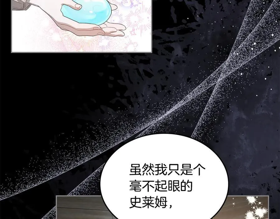 第47话 不可能！ 第136页