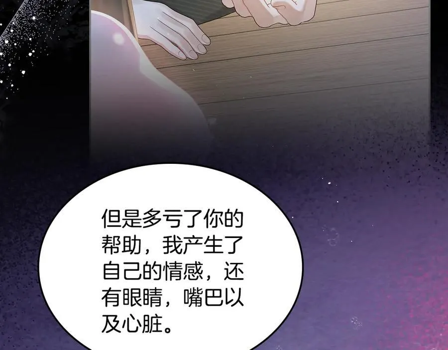 第47话 不可能！ 第138页