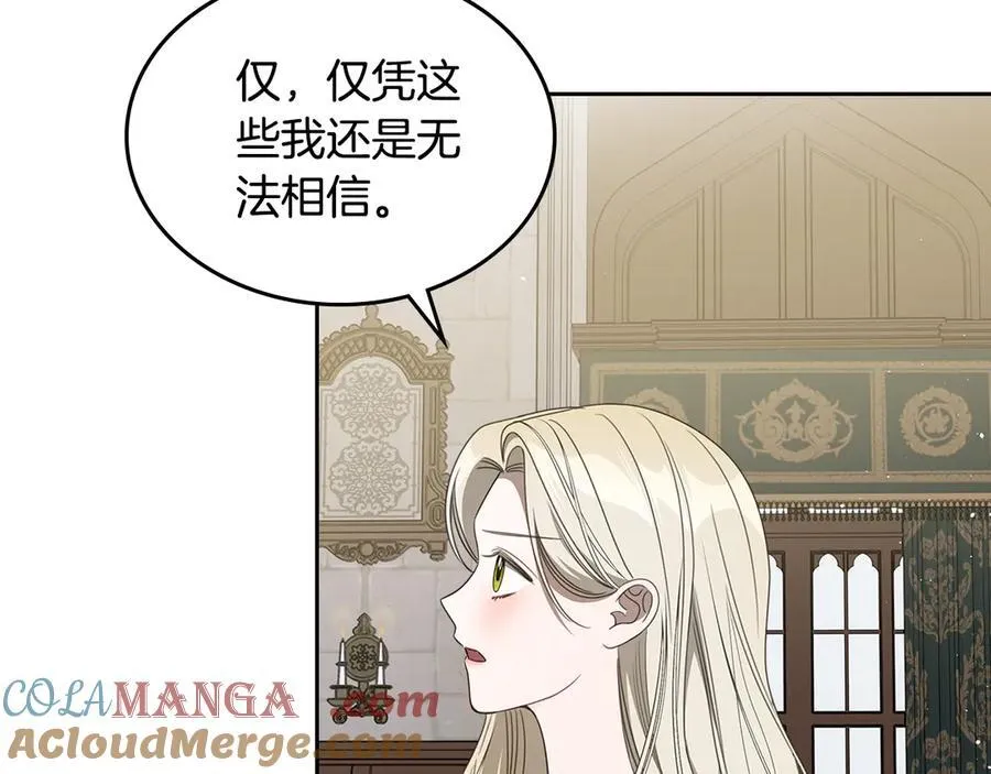 第47话 不可能！ 第141页