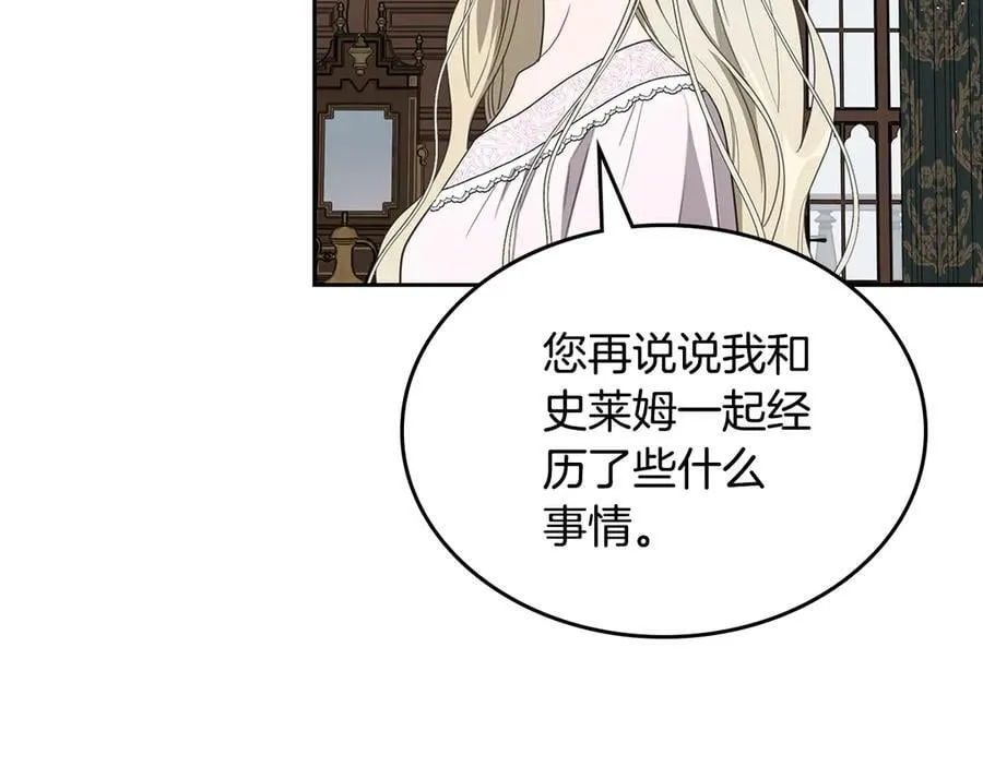 第47话 不可能！ 第142页