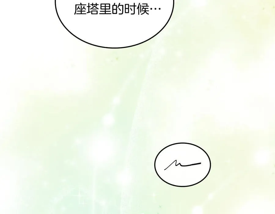 第47话 不可能！ 第146页