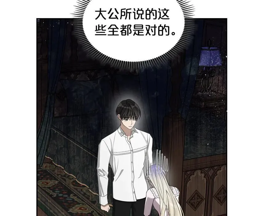 第47话 不可能！ 第150页