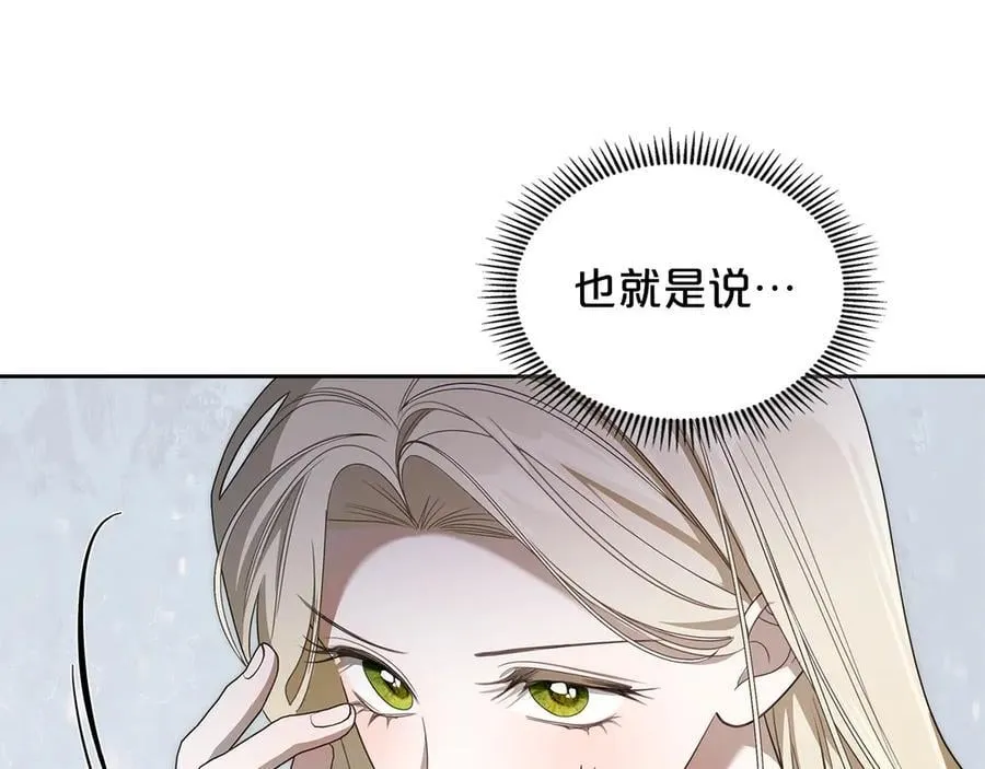 第47话 不可能！ 第152页