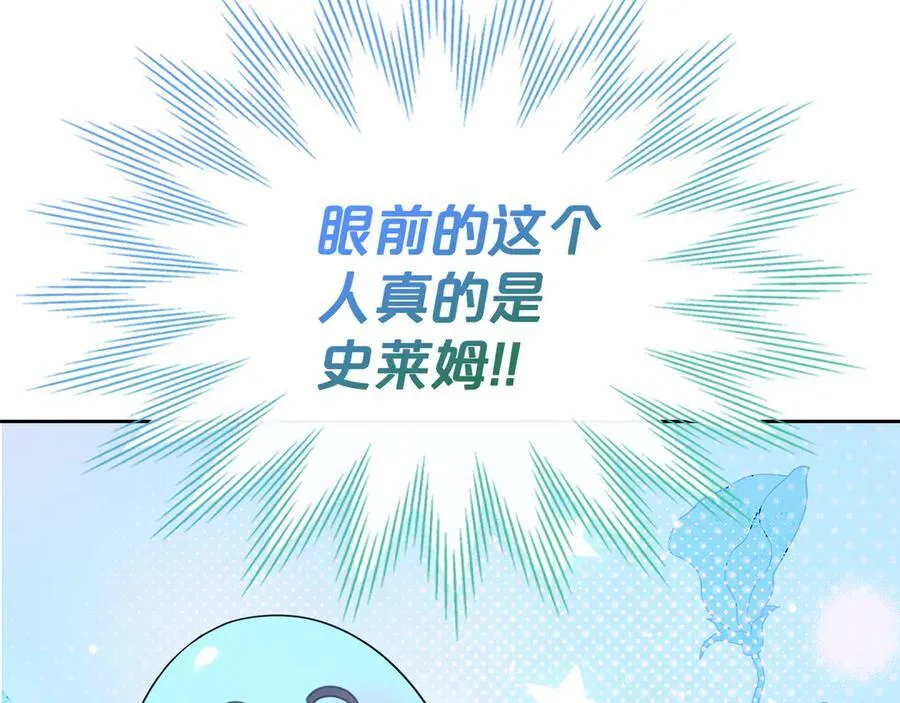 第47话 不可能！ 第154页
