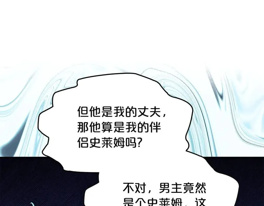 第47话 不可能！ 第158页