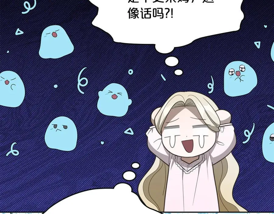第47话 不可能！ 第159页