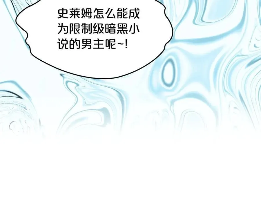 第47话 不可能！ 第160页
