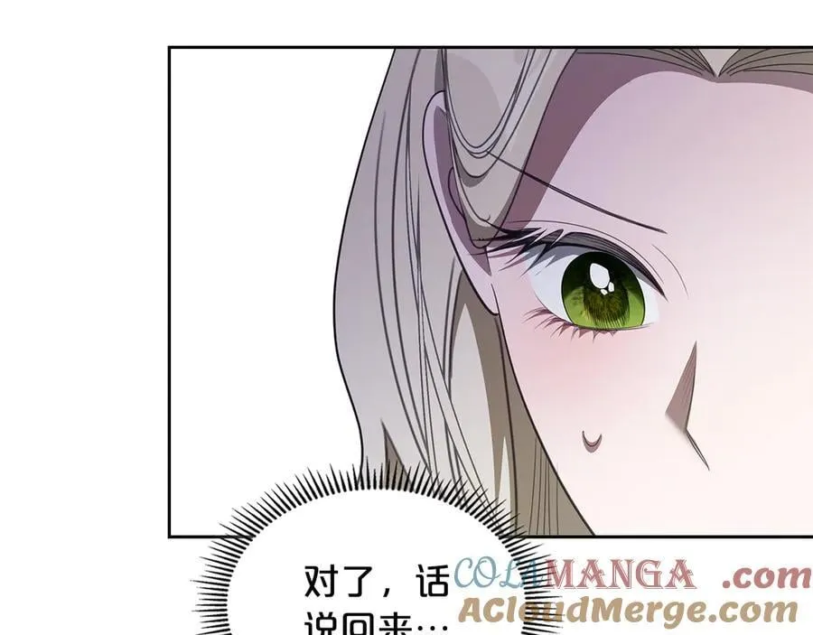 第47话 不可能！ 第161页