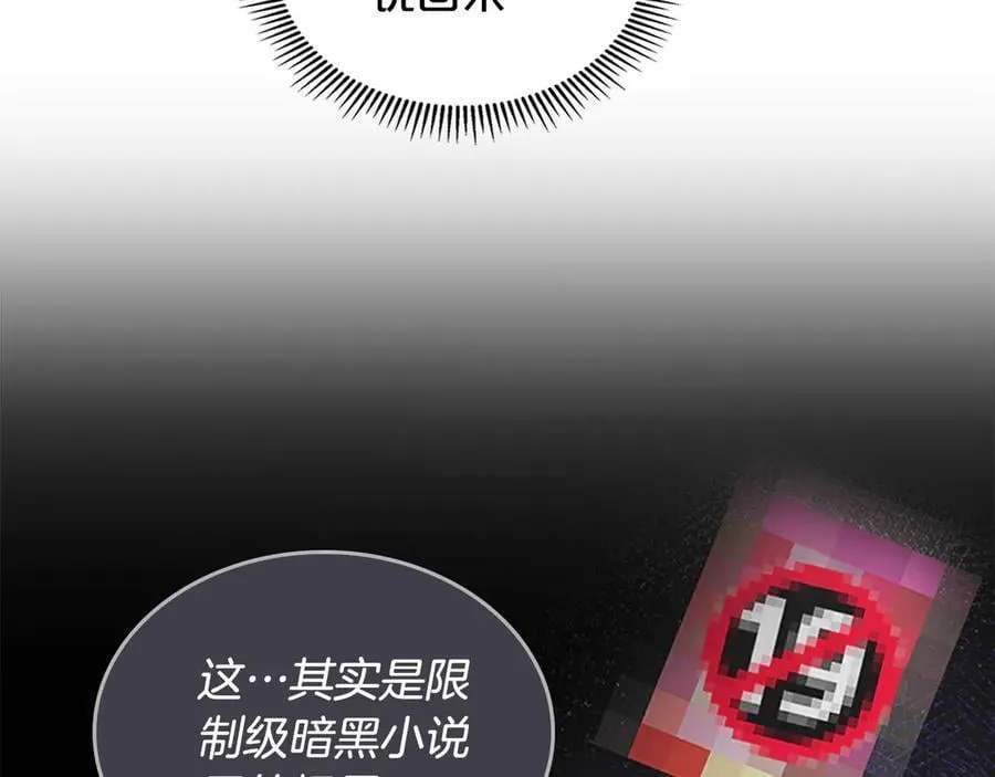 第47话 不可能！ 第162页