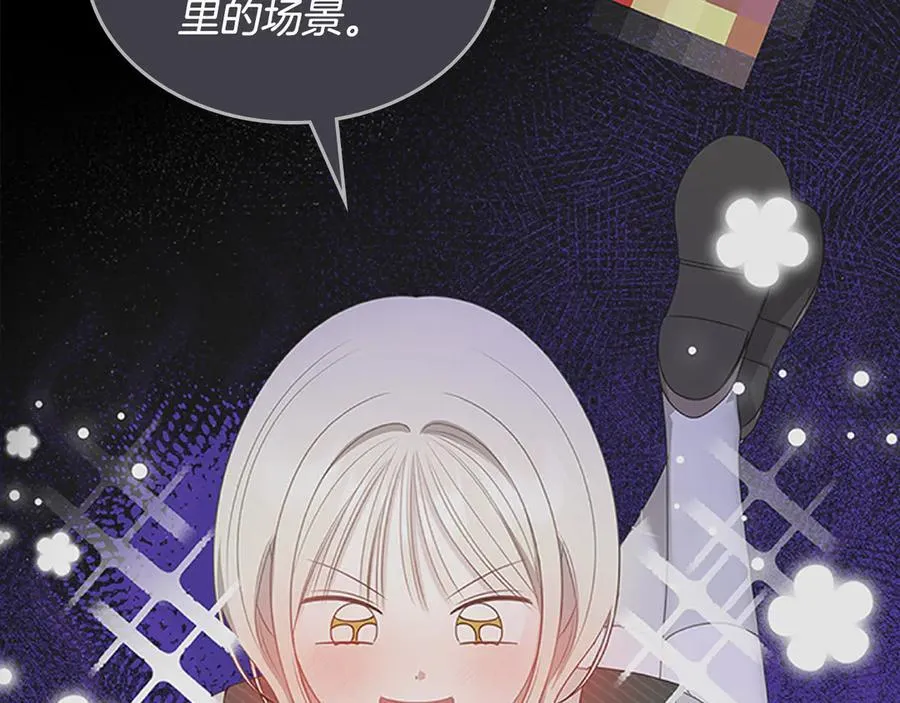 第47话 不可能！ 第163页