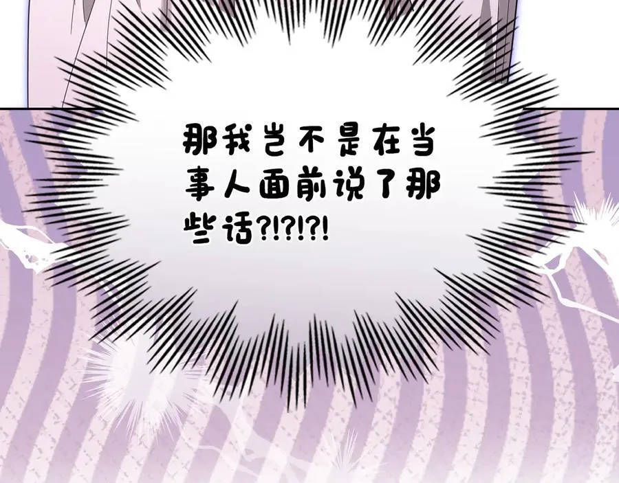 第47话 不可能！ 第167页