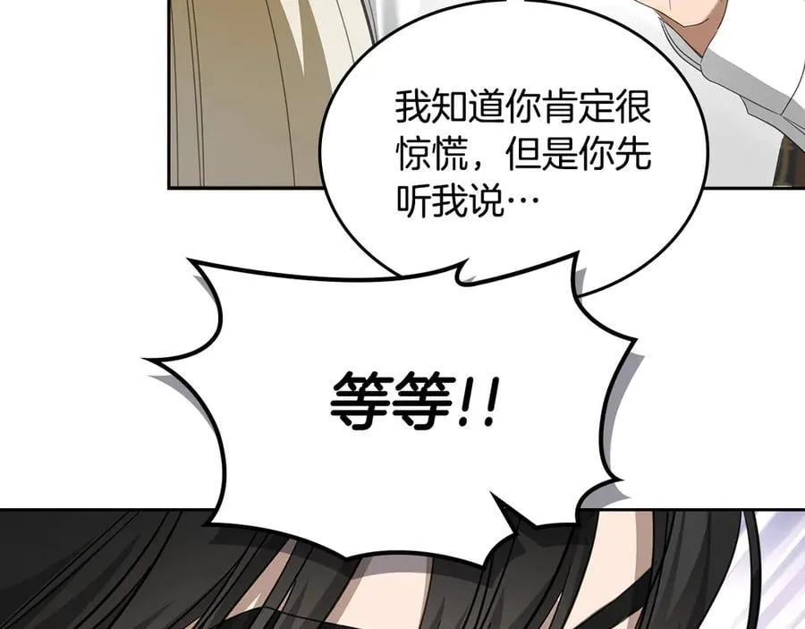 第47话 不可能！ 第172页