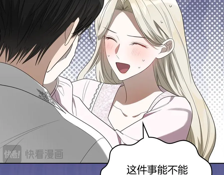 第47话 不可能！ 第176页