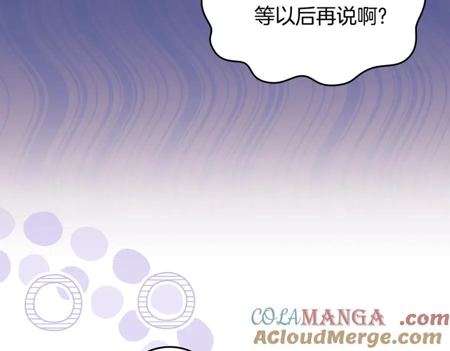 第47话 不可能！ 第177页