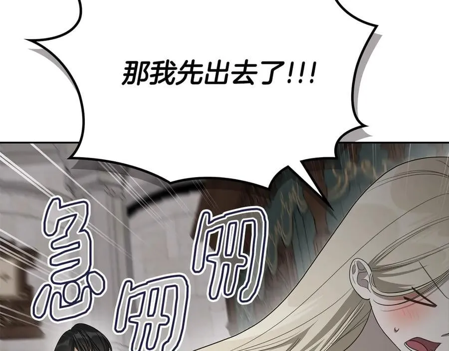 第47话 不可能！ 第180页