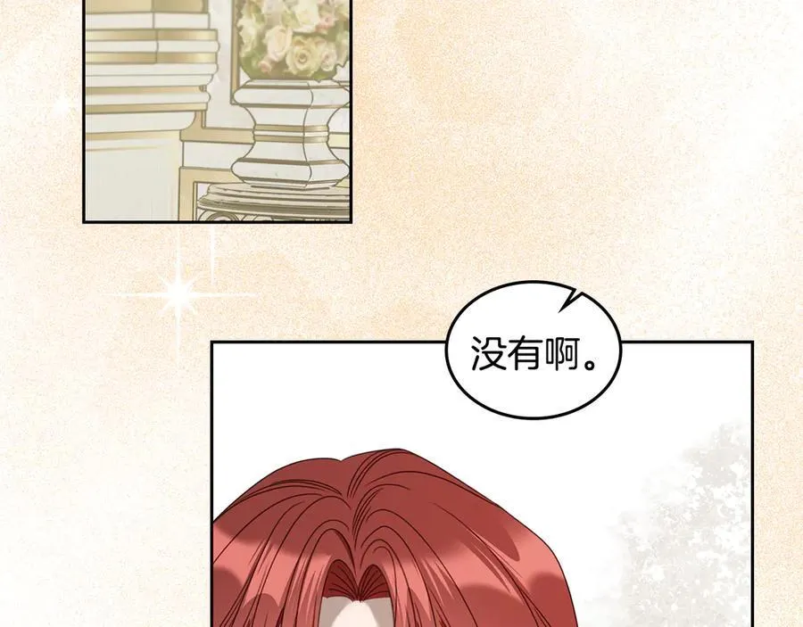 第48话 鸣不平 第3页