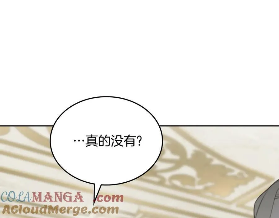 第48话 鸣不平 第5页