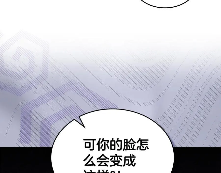 第48话 鸣不平 第7页