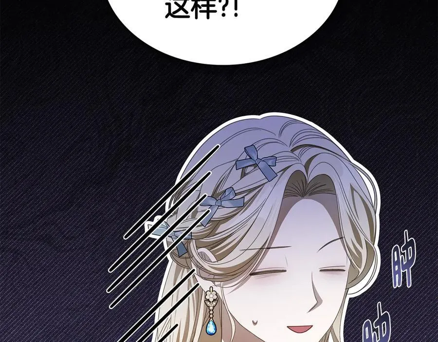 第48话 鸣不平 第8页