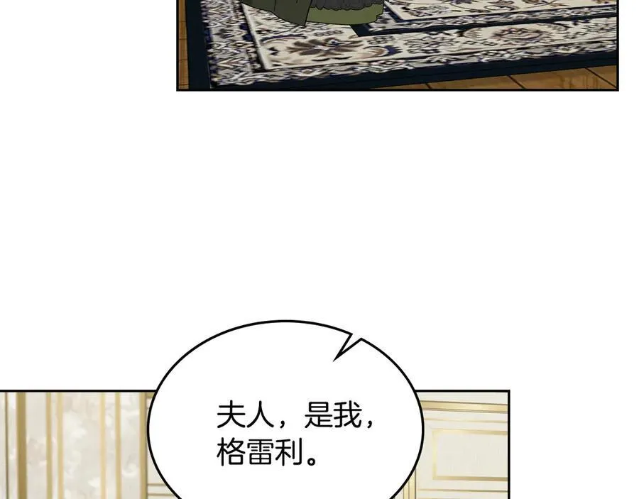 第48话 鸣不平 第12页