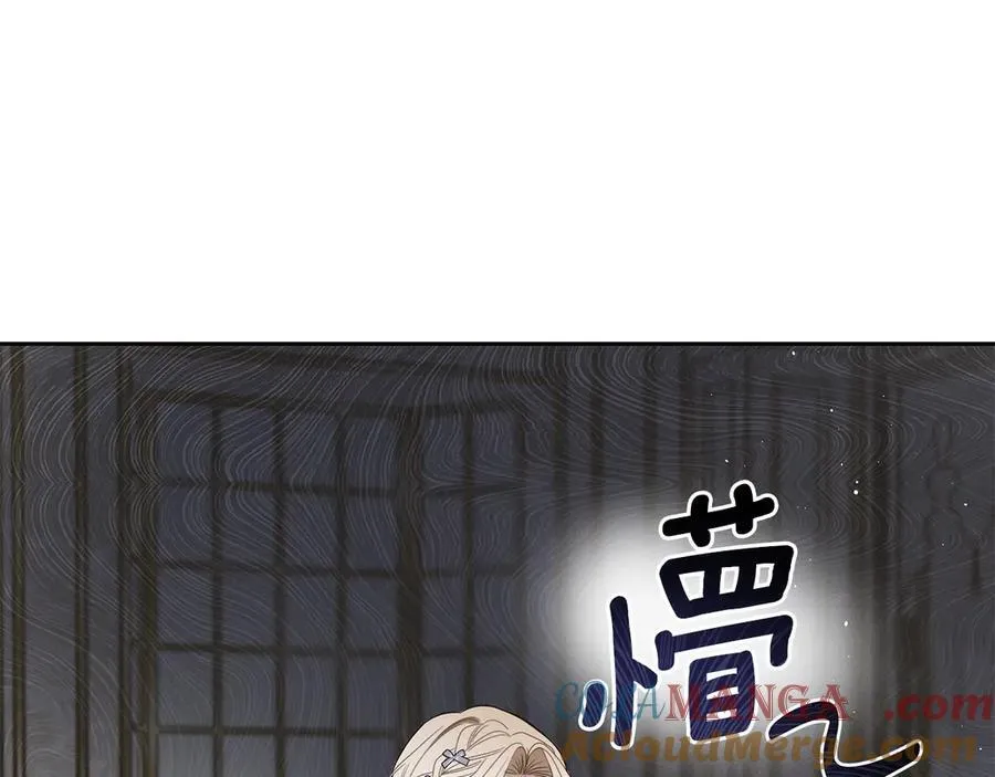 第48话 鸣不平 第17页