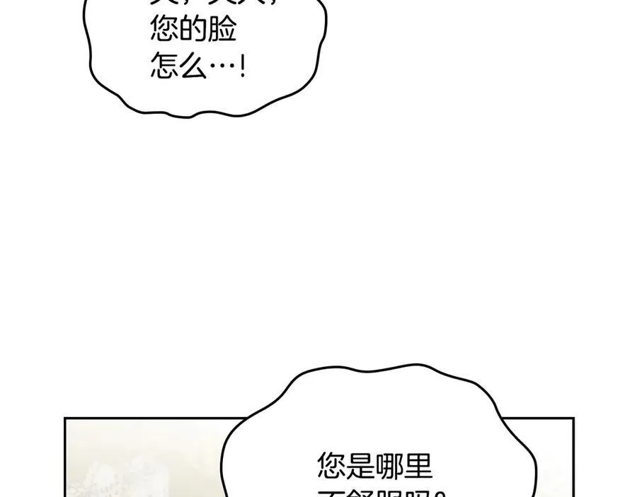 第48话 鸣不平 第19页