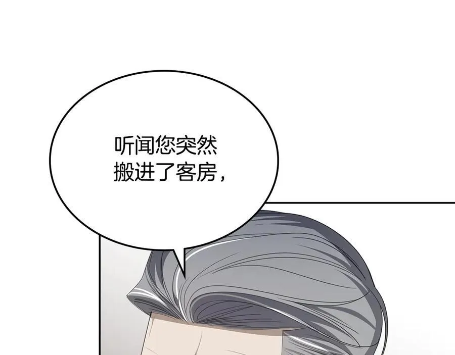 第48话 鸣不平 第22页