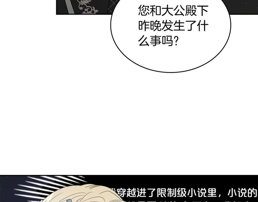 第48话 鸣不平 第24页