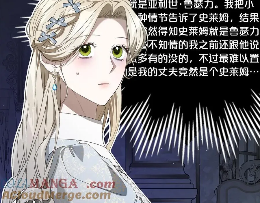 第48话 鸣不平 第25页