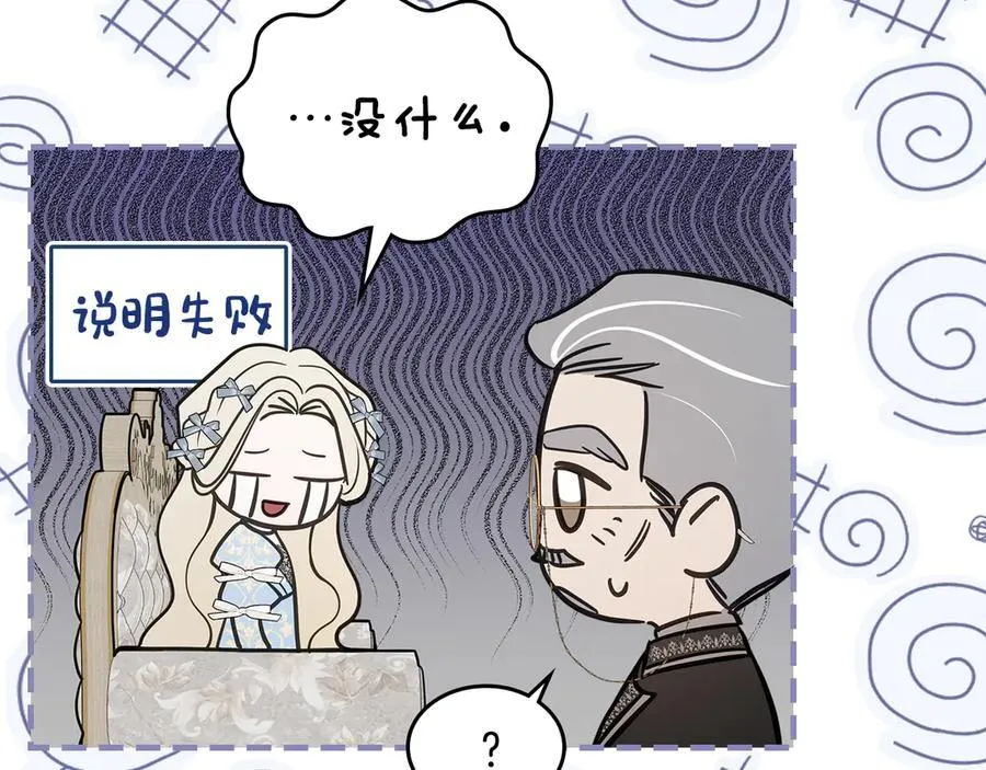 第48话 鸣不平 第27页