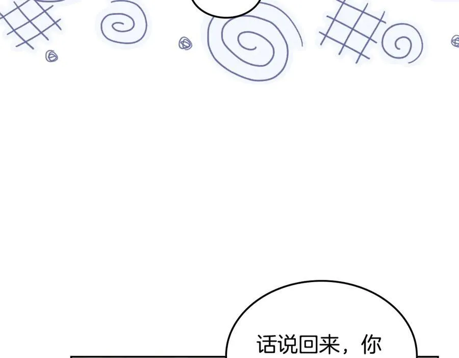 第48话 鸣不平 第28页
