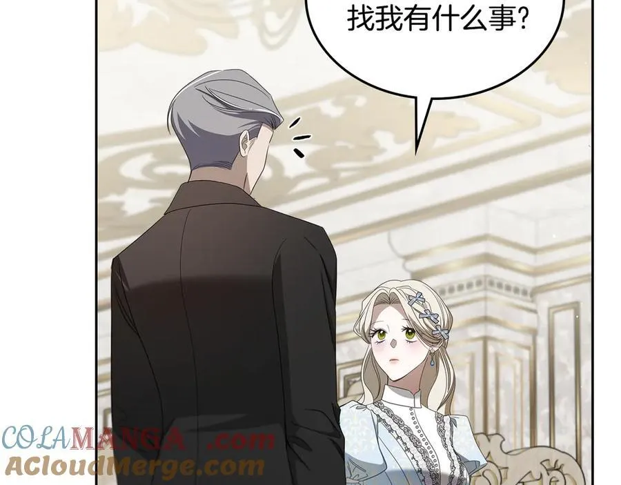 第48话 鸣不平 第29页