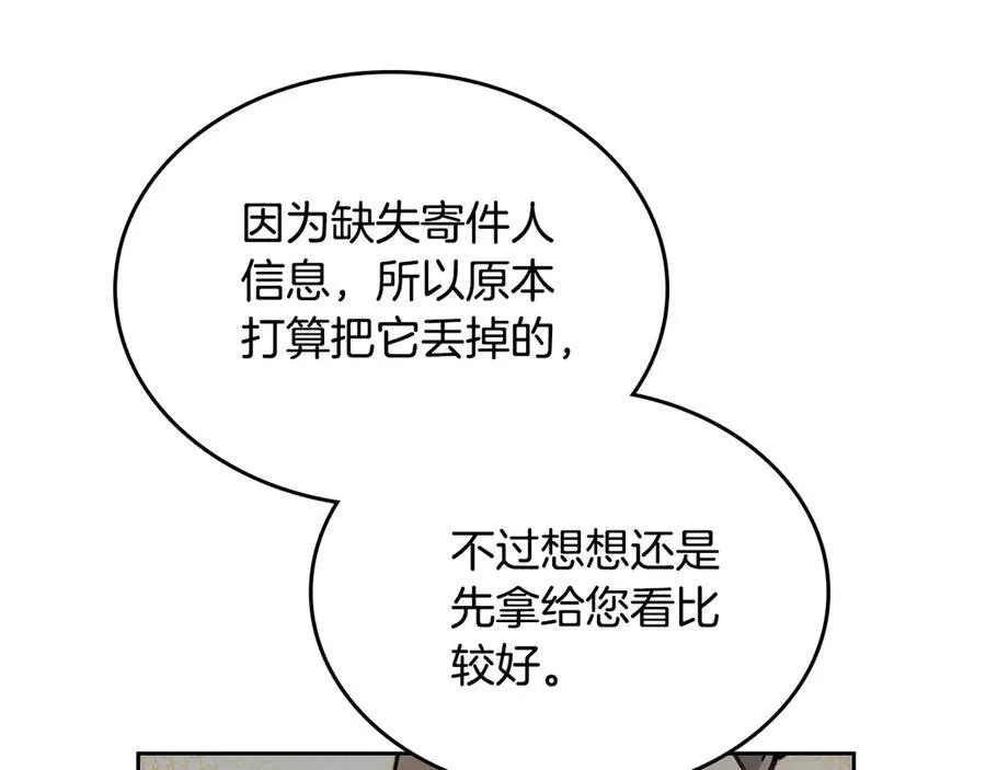 第48话 鸣不平 第34页