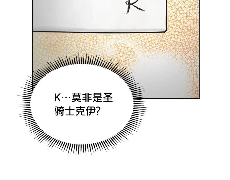 第48话 鸣不平 第36页