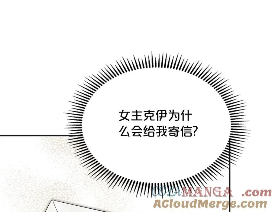 第48话 鸣不平 第37页