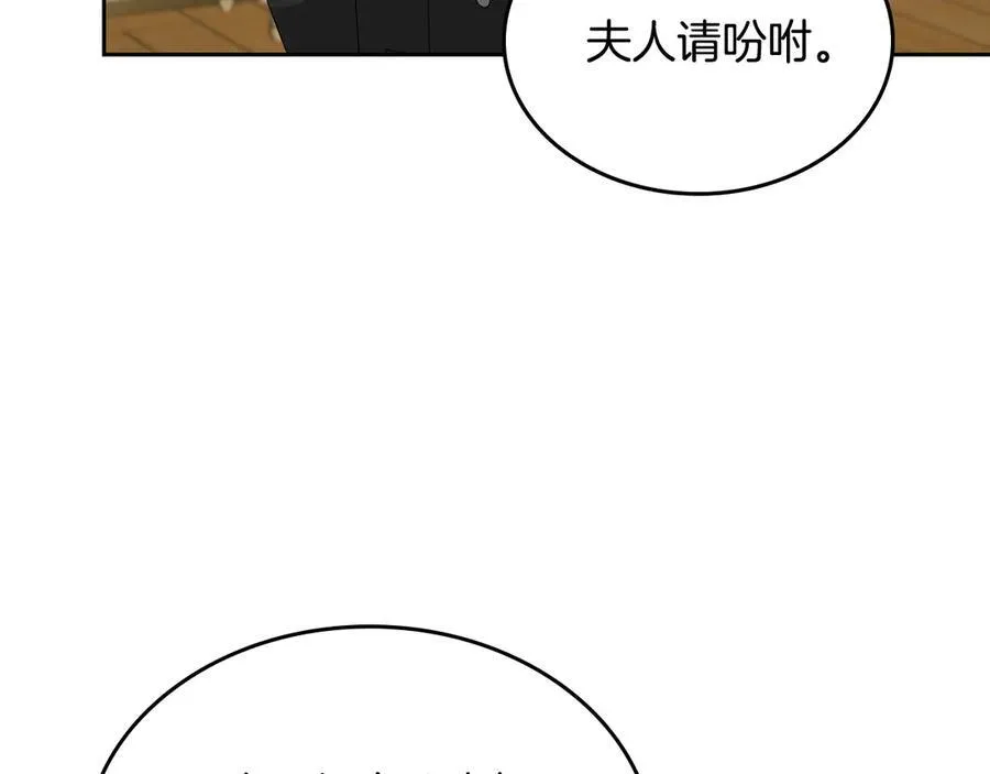 第48话 鸣不平 第44页