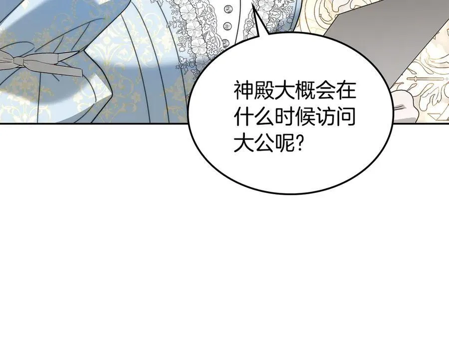 第48话 鸣不平 第47页