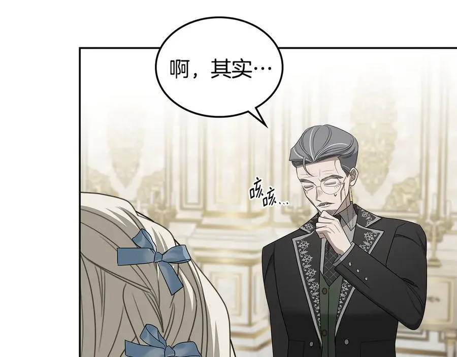 第48话 鸣不平 第48页