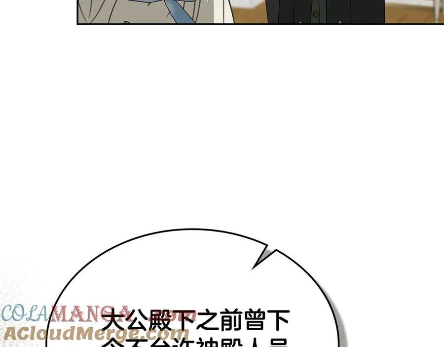 第48话 鸣不平 第49页