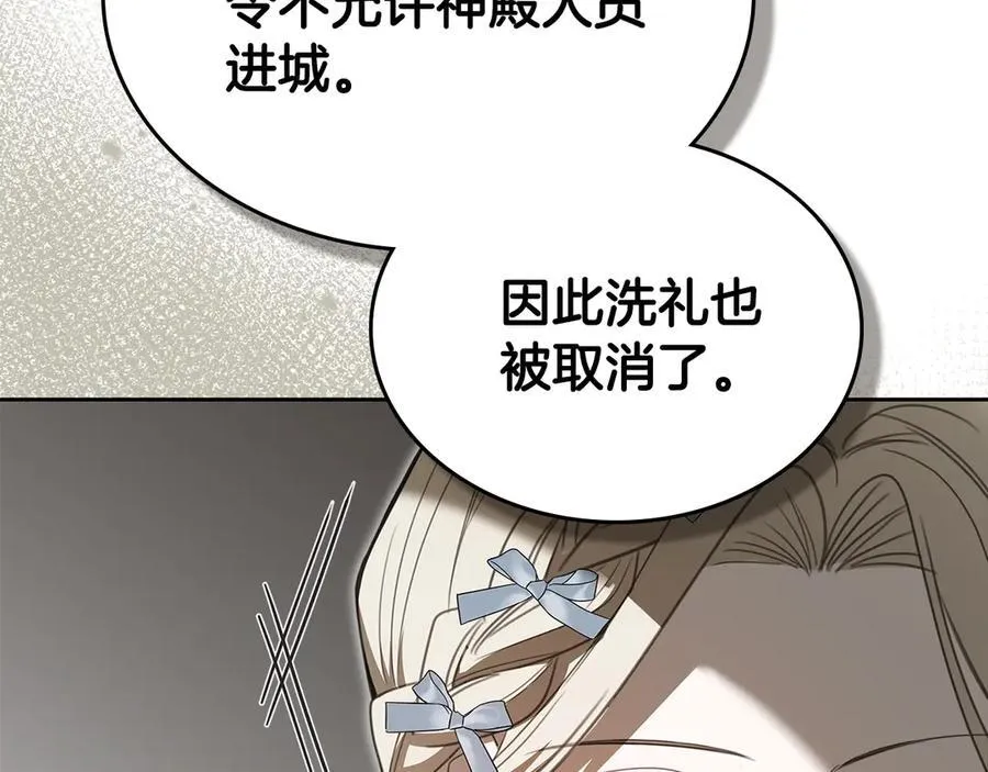 第48话 鸣不平 第50页