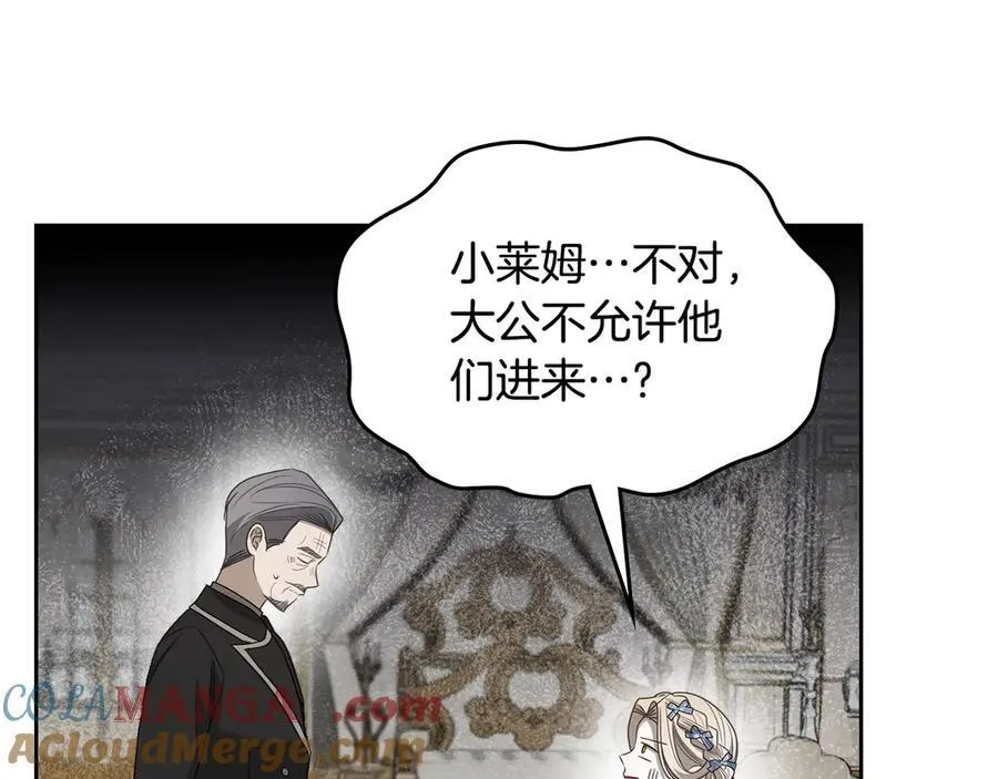 第48话 鸣不平 第53页